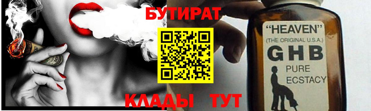 БУТИРАТ буратино  Вход с VPN  БУТИРАТ  Благодарный 