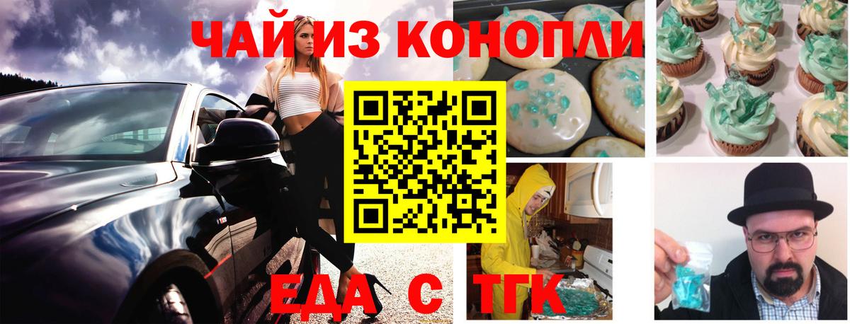 Cannafood марихуана  Вход с VPN  Благодарный 