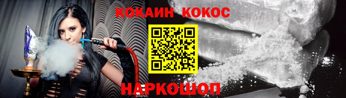 Cocaine 99%  Вход с VPN  COCAIN  Благодарный  КОКАИН FishScale 