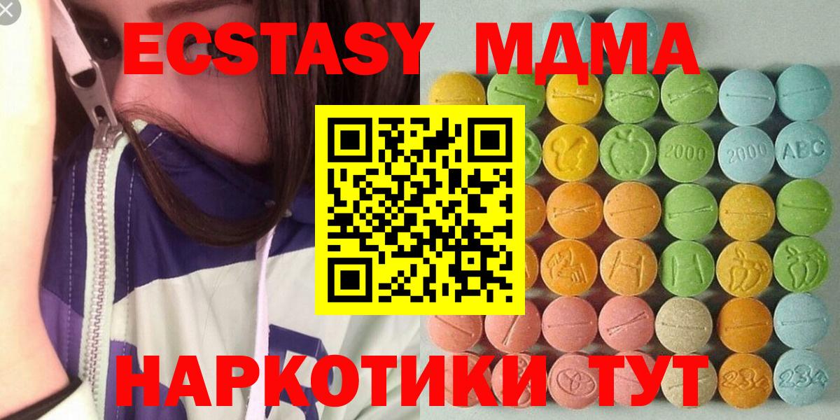 ЭКСТАЗИ Cube  Ecstasy MDMA  Вход с VPN  Благодарный 