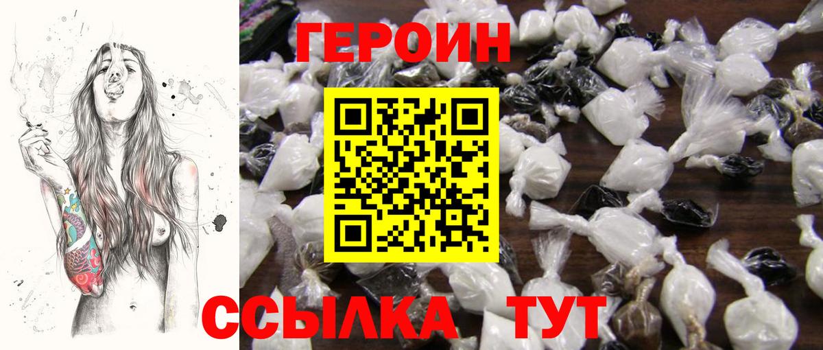 Благодарный  ГЕРОИН  Вход с VPN  Героин афганец 