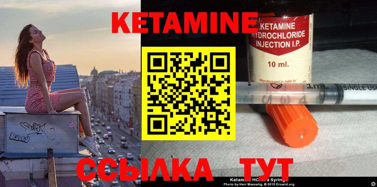 Кетамин ketamine Благодарный