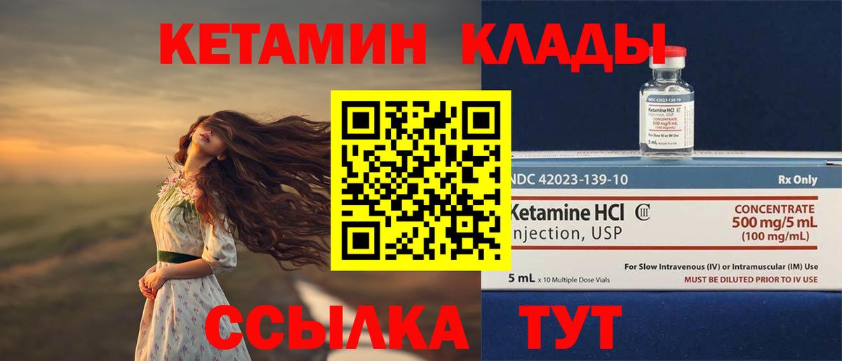 Благодарный  Кетамин ketamine  Вход с VPN  КЕТАМИН VHQ 