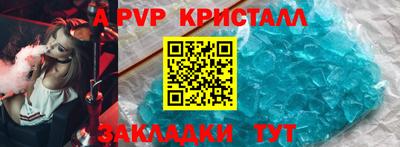 ALPHA-PVP Татарск