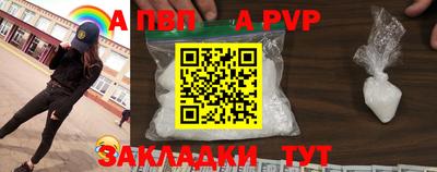 ALPHA-PVP Татарск