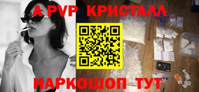 ALPHA-PVP Татарск