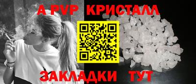 ALPHA-PVP Татарск