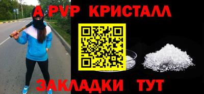 ALPHA-PVP Татарск