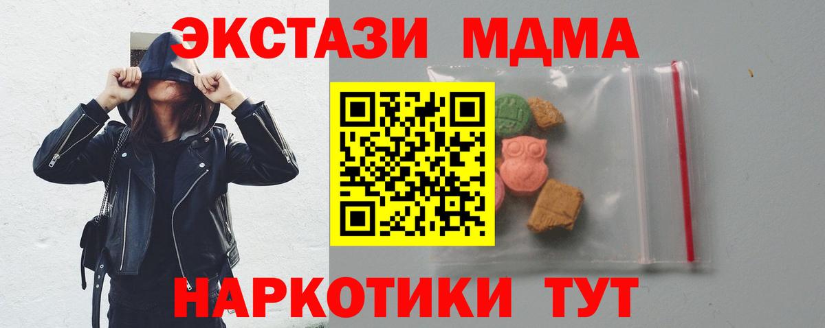 Благодарный  MDMA  Вход с VPN  МДМА молли 