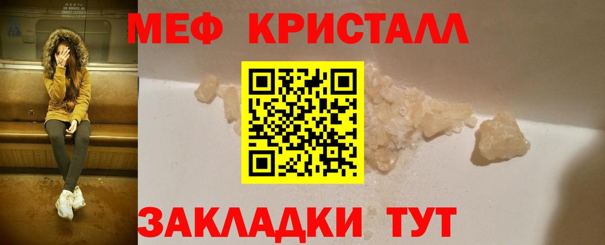 Меф VHQ  Вход с VPN  МЕФ  Благодарный 