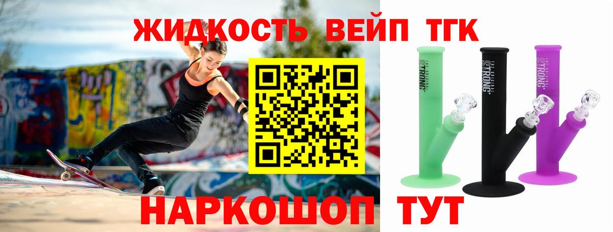 Благодарный  Дистиллят ТГК концентрат  Вход с VPN  Дистиллят ТГК гашишное масло 