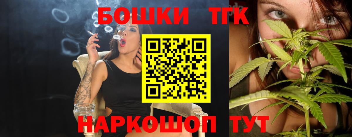 Мефедрон  Каннабис  Благодарный  ГАШ  Мефедрон   Гашиш  Вход с VPN  Где купить наркотики? 