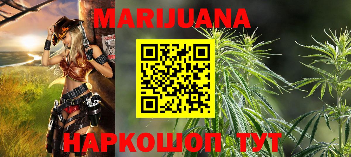 Канабис тримм  МАРИХУАНА White Widow  Конопля Bruce Banner  Благодарный  Вход с VPN 